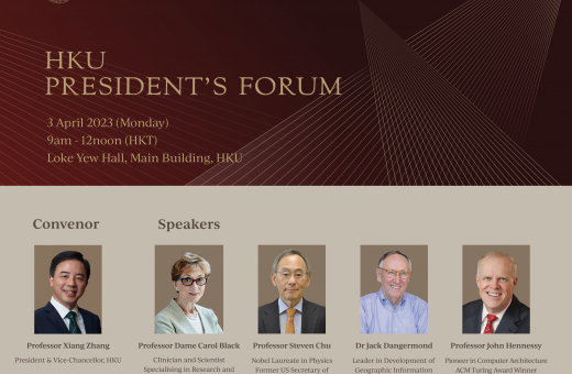 首屆「香港大學校長論壇」舉行 四位全球頂尖學者暢談「科學與社會」